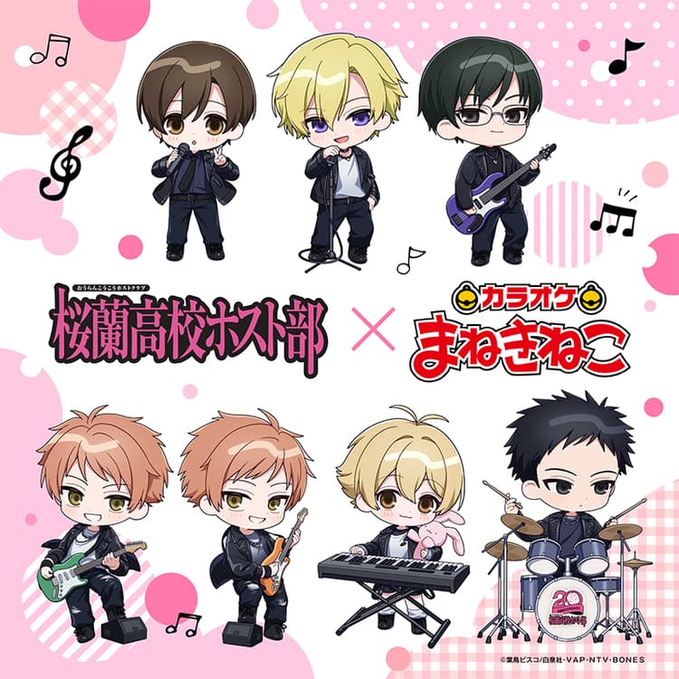 桜蘭高校ホスト部 ~20th Anniversary~ × まねきねこ