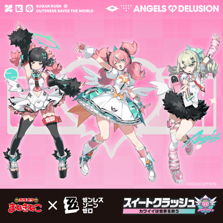 ゼンレスゾーンゼロ × まねきねこ