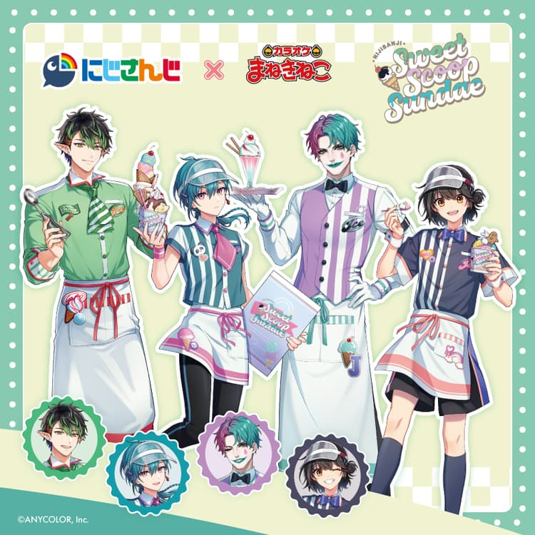 にじさんじ×まねきねこコラボ「Sweet Scoop Sundae」