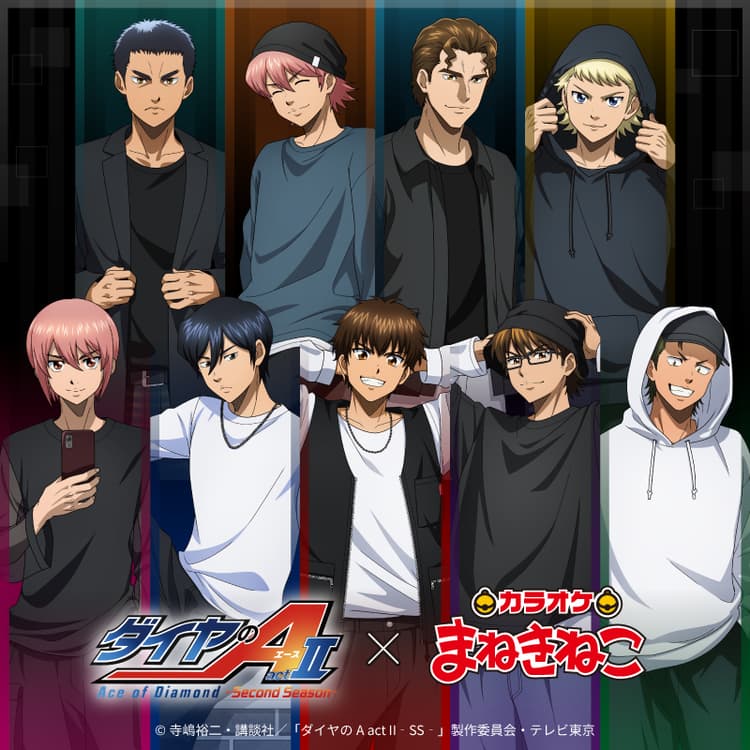 ダイヤのA ×まねきねこ