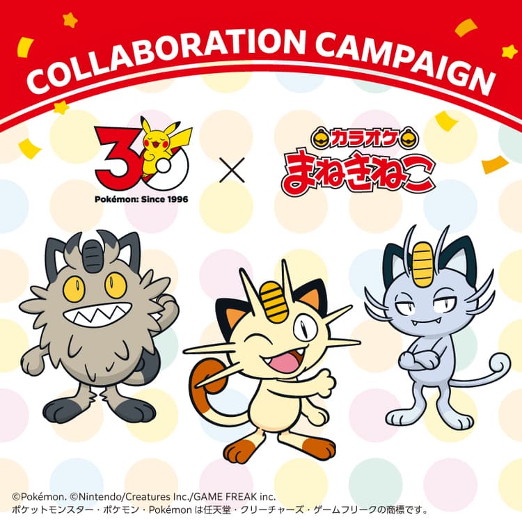 ポケモン30周年 ×まねきねこ